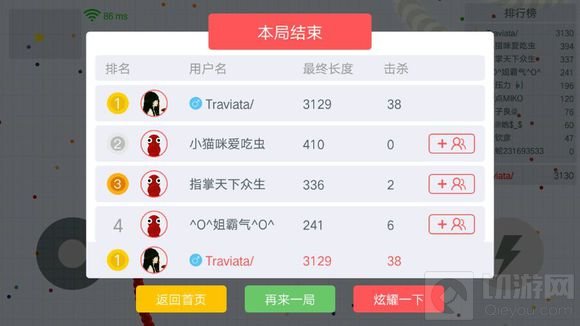 贪吃蛇大作战排位机制怎么样 匹配机制公平吗