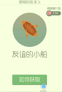 球球大作战元宵节孢子怎么样 新孢子价格说明