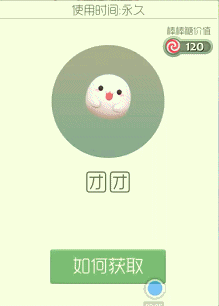 球球大作战元宵节孢子怎么样 新孢子价格说明