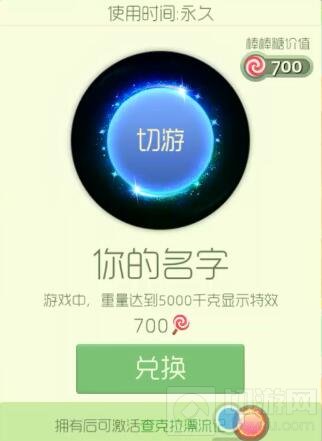 球球大作战2017情人节适合使用的皮肤大汇总