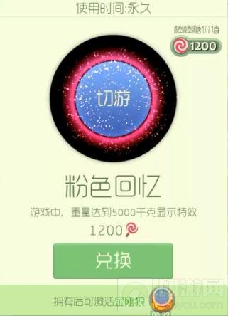 球球大作战2017情人节适合使用的皮肤大汇总