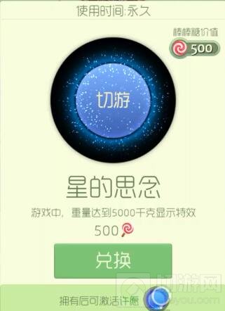 球球大作战2017情人节适合使用的皮肤大汇总