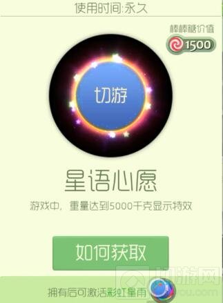 球球大作战2017情人节适合使用的皮肤大汇总