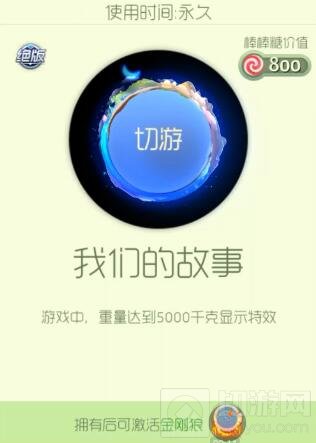 球球大作战2017情人节适合使用的皮肤大汇总