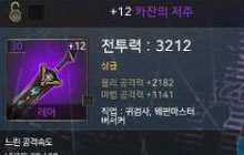 DNF手游装备强化会爆掉吗 爆掉是什么意思