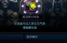 DNF手游最新装备增幅演示 没有红字也可以