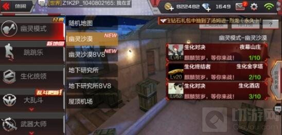 CF手游保卫者怎么守好幽灵沙漠 最新打法技巧