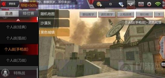 CF手游黑色城镇再起风云 手枪之战谁能夺冠