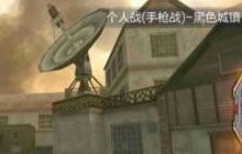 CF手游黑色城镇再起风云 手枪之战谁能夺冠