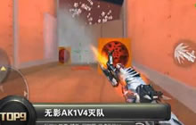CF手游十佳神枪秀41：猛虎出山 以一敌五暴力灭队