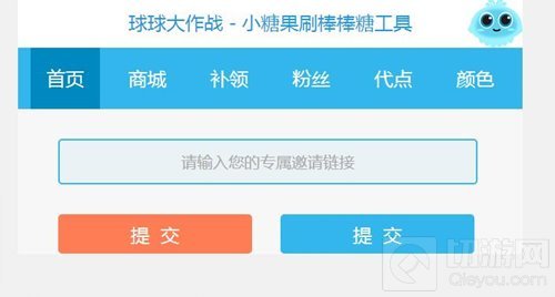 球球大作战领取棒棒糖软件 助你快速得糖买皮肤