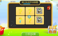 球球大作战糖果岛每关投掷棒棒糖费用图文解读