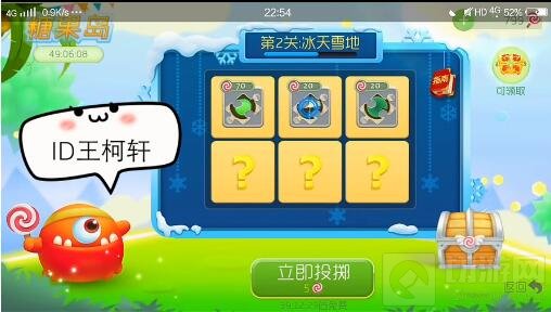 球球大作战糖果岛每关投掷棒棒糖费用图文解读