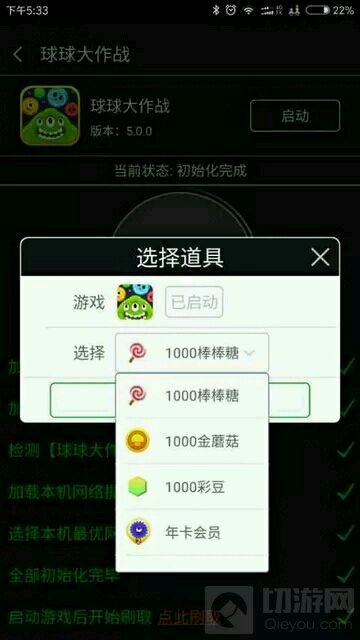 2017球球大作战最新刷棒棒糖BUG 刷糖BUG讲解