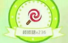 2017球球大作战最新刷棒棒糖BUG 刷糖BUG讲解