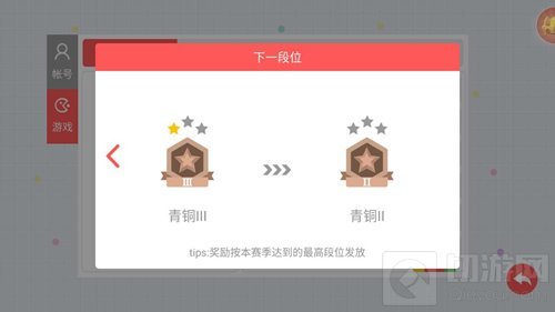 贪吃蛇大作战青铜3加一颗星回到青铜1怎么回事