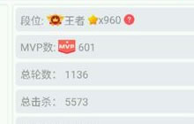 贪吃蛇大作战王者段位满星是多少 满星怎么达成