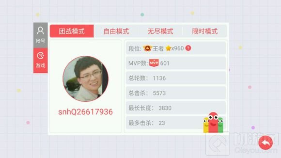 贪吃蛇大作战王者段位满星是多少 满星怎么达成