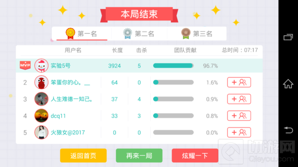 贪吃蛇大作战九字箴言 助你分分钟超神上王者