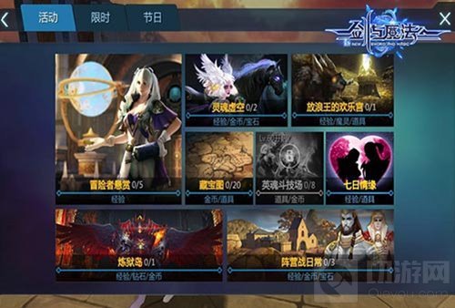 神魔之恋即将上演 新剑与魔法情人节脱单指南