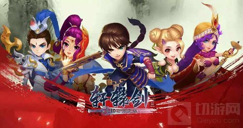 最大唐感女声双笙献唱 轩辕剑赋唯美MV抢先看