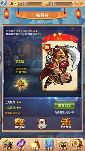 挑战三国名将 开心挂三国名将传副本抢先爆料