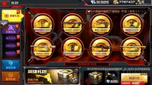 CF手游英雄礼包怎么抽 抽完总共需要多少钻 