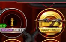 CF手游英雄礼包准备多少人民币才能开出火麒麟