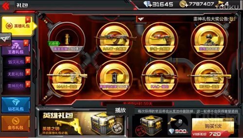 CF手游英雄礼包准备多少人民币才能开出火麒麟