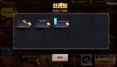 CF手游英雄礼包怎么领取 开启英雄礼包攻略