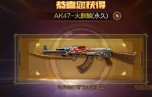 CF手游英雄礼包抽火麒麟图文直播 终于抽到了