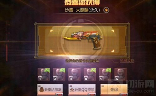 CF手游英雄礼包抽火麒麟图文直播 终于抽到了