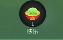 球球大作战快乐元宵百分百获取攻略 助你快速收集