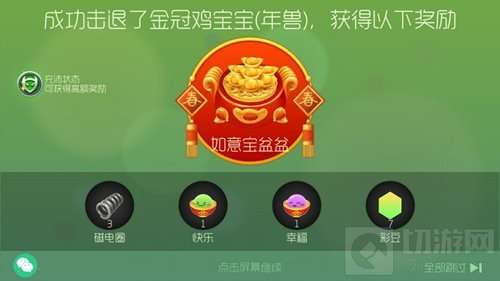 球球大作战快乐元宵百分百获取攻略 助你快速收集