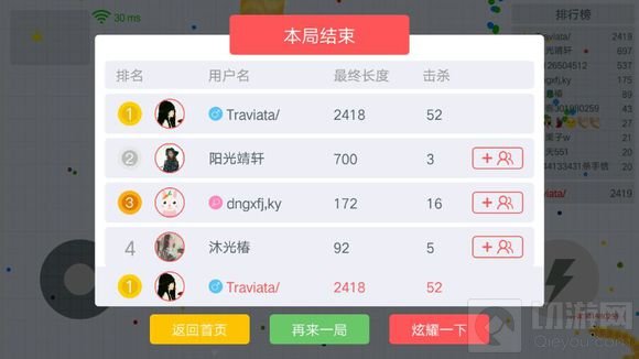 贪吃蛇大作战如何保证不掉星 保段不掉星方法