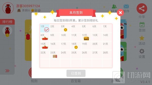 贪吃蛇大作战怎么获得更多苹果 苹果获取大全
