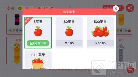 贪吃蛇大作战怎么获得更多苹果 苹果获取大全