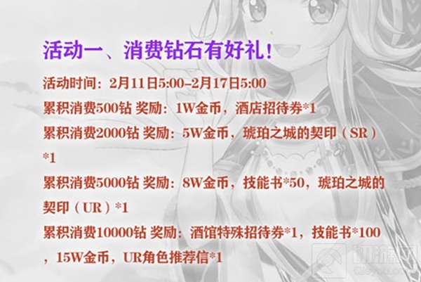 温情浪漫祭典 螺旋境界线白叶节活动开放将开启