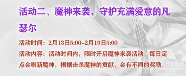 温情浪漫祭典 螺旋境界线白叶节活动开放将开启
