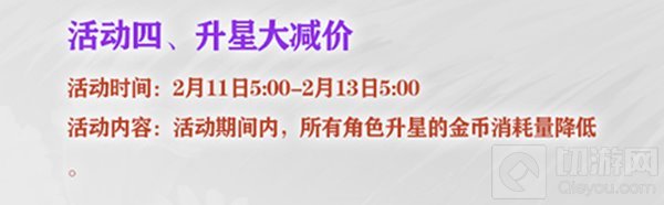 温情浪漫祭典 螺旋境界线白叶节活动开放将开启