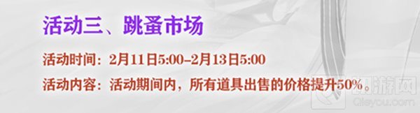 温情浪漫祭典 螺旋境界线白叶节活动开放将开启
