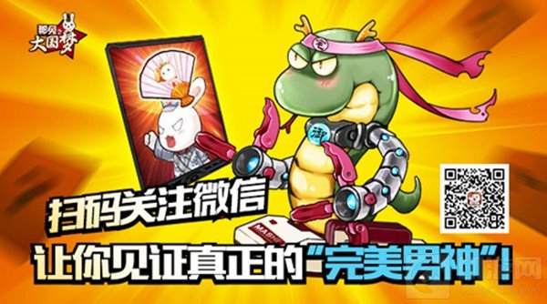 全民都来吃汤圆 那兔之大国梦海量大礼齐掉落