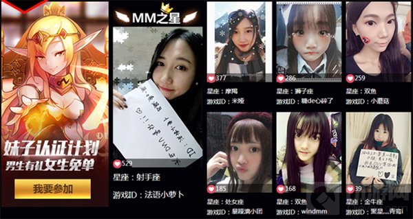 颜值最高妹子免单 地下城与冒险iOS正版今日上架