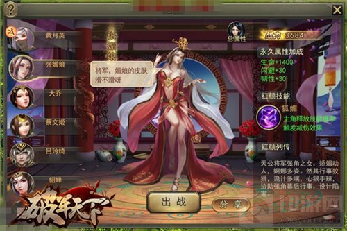 三国非此不可 破军天下手游历史元素点亮战场