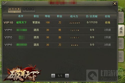 三国非此不可 破军天下手游历史元素点亮战场