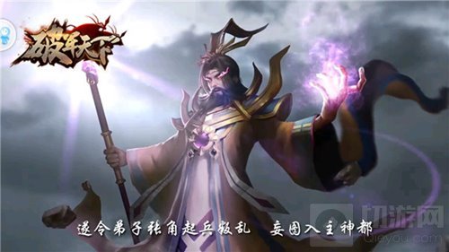 三国非此不可 破军天下手游历史元素点亮战场