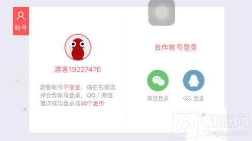 贪吃蛇大作战怎么登录 游戏玩法全方位介绍