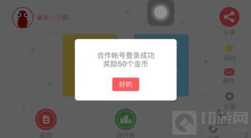 贪吃蛇大作战怎么登录 游戏玩法全方位介绍