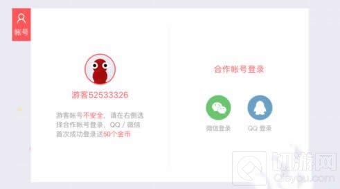 贪吃蛇大作战金币bug怎么刷 金币获取途径分享