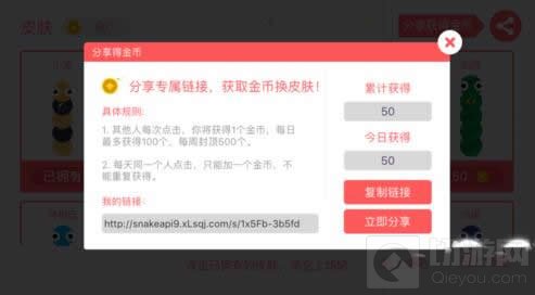 贪吃蛇大作战金币bug怎么刷 金币获取途径分享